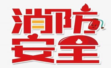 119领导讲话稿参考7篇