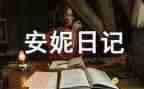 119活动宣传总结优质6篇