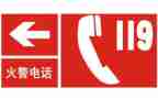 学校119活动总结最新5篇