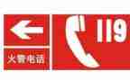 学校119消防日活动总结7篇