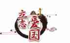 129活动总结1500字8篇