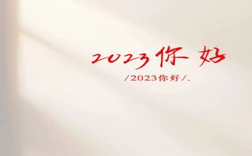 小班2023秋学期总结与反思7篇