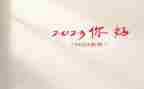 2023年中考优秀作文优秀7篇