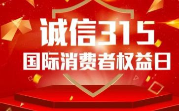 315培训的心得体会推荐6篇