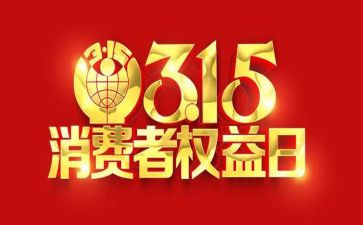 315学生活动总结优质7篇