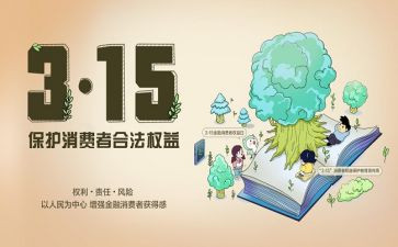 315小学生心得体会精选8篇