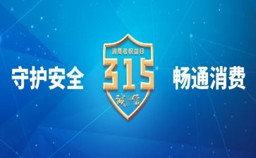 315小学生心得体会推荐6篇