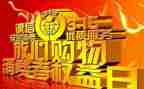 315活动总结报告银行6篇