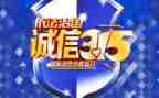 315保险宣传活动总结8篇