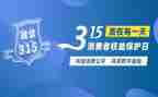 315保险宣传活动总结推荐6篇