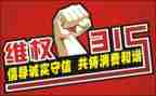 315晚会观后心得5篇