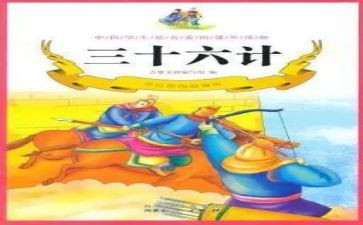 戒烟36计作文参考5篇