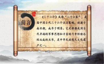 服务营销36计心得体会6篇
