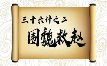 36计读后感优秀7篇