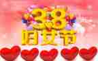 大班38妇女节活动总结7篇