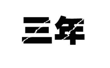 2023年基层医生个人工作总结范文6篇