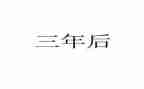 办公室2023年个人总结模板7篇