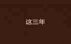 2023年公共机构节能工作总结5篇
