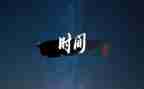 2023年开学第一课读后感6篇
