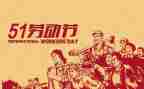 512活动总结精选7篇