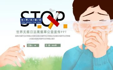 531活动总结最新6篇