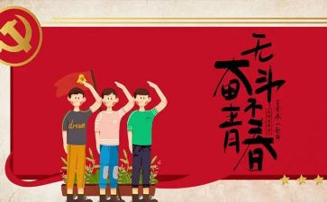 54青年活动总结精选7篇