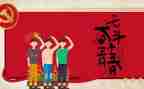 54青年活动总结精选7篇