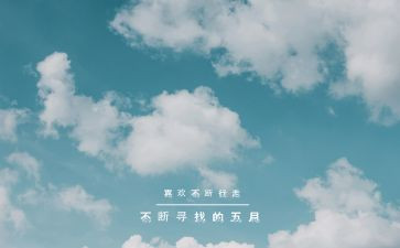 2023年5月份工作计划优秀6篇