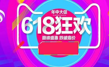 4s店618活动总结7篇