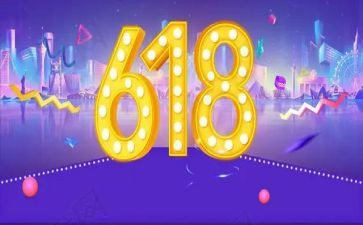 服装618活动方案通用7篇