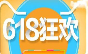 2023年618活动总结推荐5篇