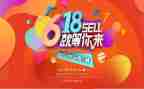 2023年618活动总结参考7篇