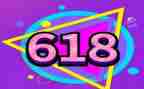 服装618活动方案模板5篇