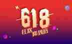 店铺618活动方案最新6篇
