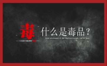 学校626宣传活动总结6篇
