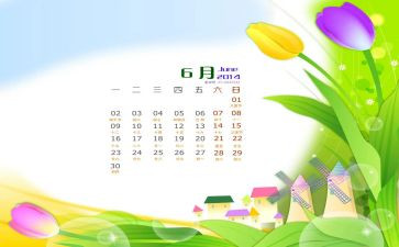 6月安全活动总结参考7篇
