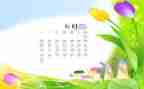 2023年6月份工作计划7篇