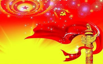71党史教育心得体会6篇