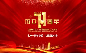 部队71心得体会5篇