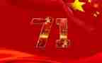71演讲稿推荐8篇