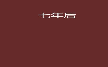 7年级美术工作计划6篇
