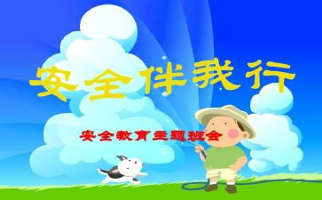911宣传日活动总结推荐6篇