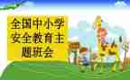 911宣传日活动总结通用6篇
