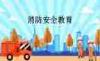 911宣传日活动总结参考7篇