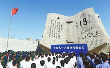 918主题教育心得体会最新6篇