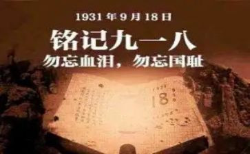 918主题教育心得体会模板8篇