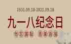 918国防教育心得体会6篇