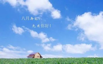 小班幼儿教师9月份工作月总结5篇