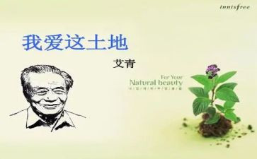 艾青《笑》读后感8篇