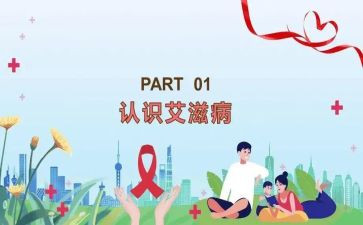 艾滋病活动总结通用5篇
